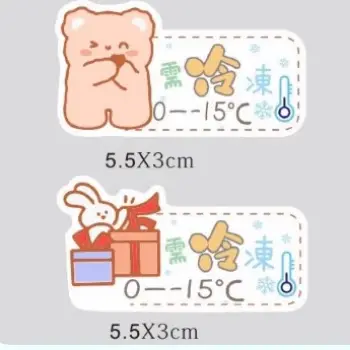 冷凍貼