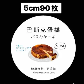 巴斯克貼紙