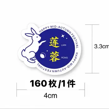 口味貼紙160枚
