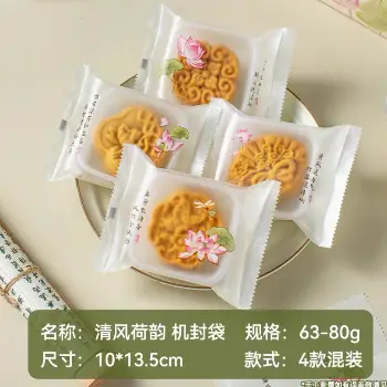 蛋黃酥包裝袋100入