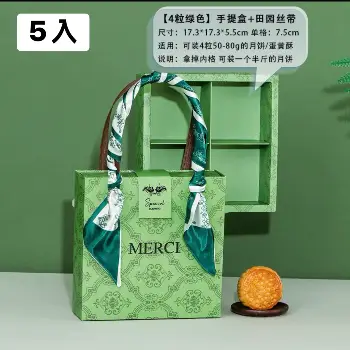 綠色 中秋月餅禮5入