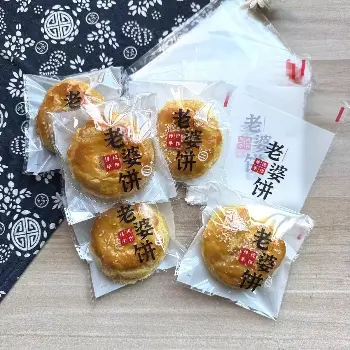 自黏袋套裝組 老婆餅包裝袋100入