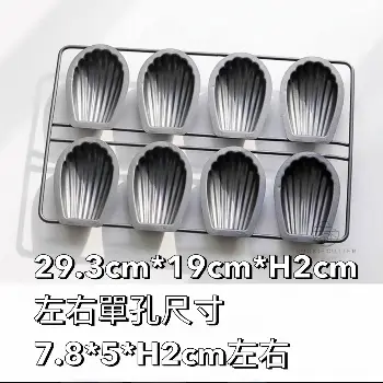馬德連烤盤