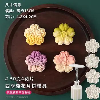 50g月餅壓模