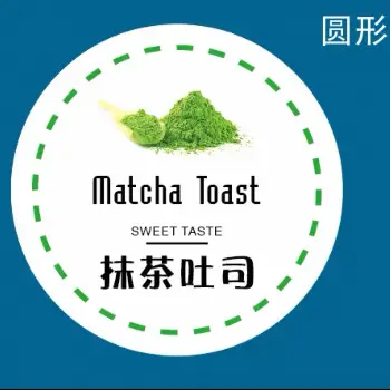 吐司口味貼五公分90枚
