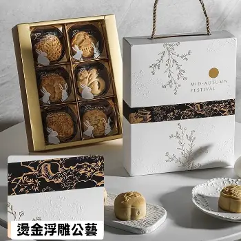 白色浮雕 中秋月餅禮5入