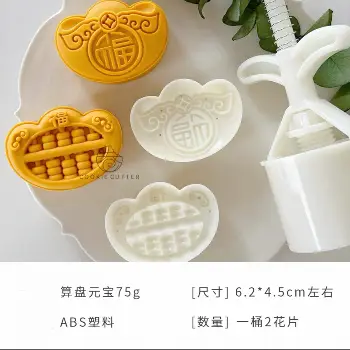 算舟元寶