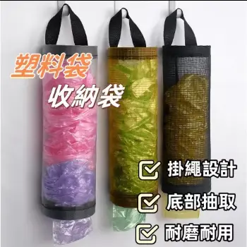 廚房垃圾袋收納袋
