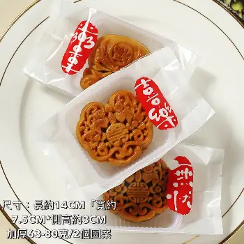 加厚側凹月餅包裝袋50入