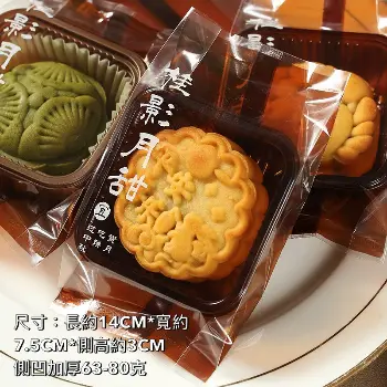 貴影月甜蛋黃酥袋